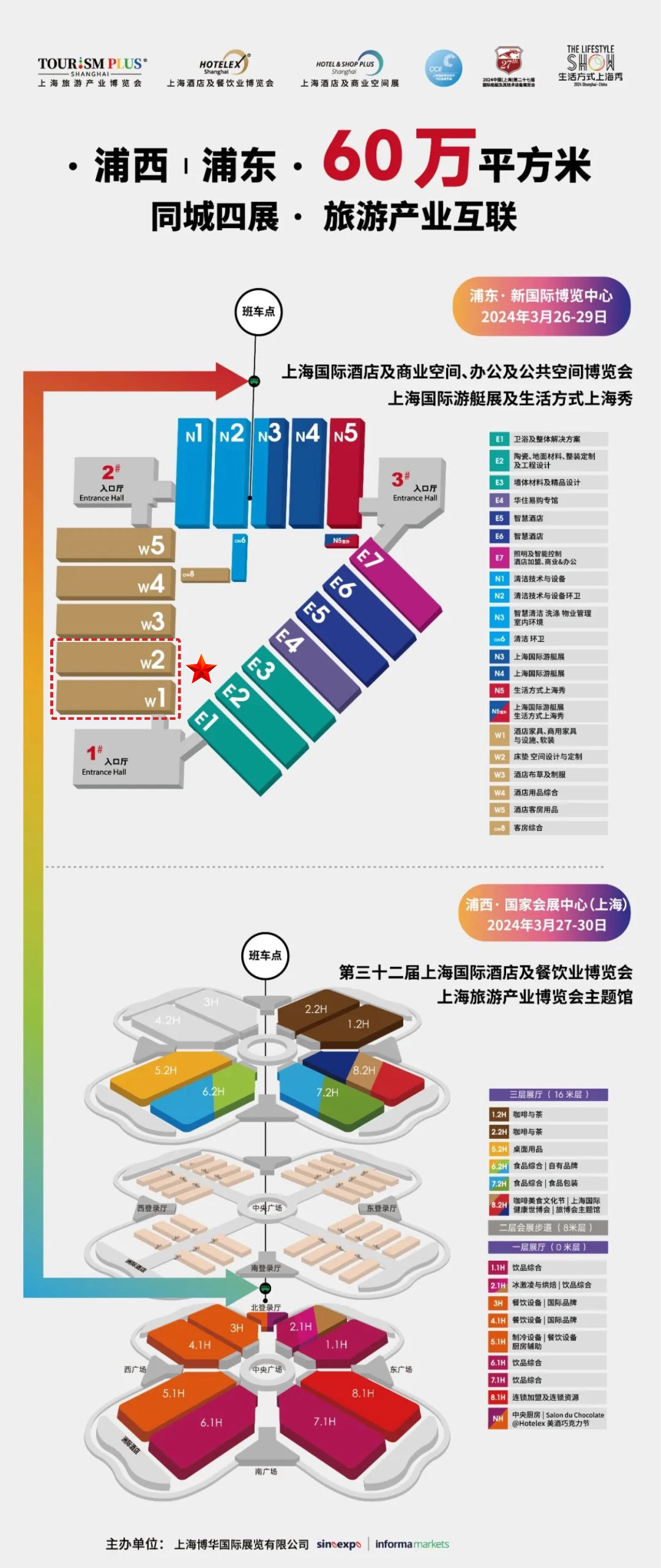 倒计时30天 | 2024酒店、商业空间开春大展,2000+品牌,1000+酒店、设计行业精英齐聚上海! 倒计时30天 | 2024酒店、商业空间开春大展,2000+品牌,1000+酒店、设计行业精英齐聚上海!
